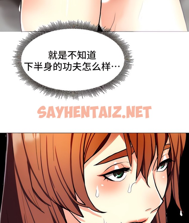 查看漫画有債必償｜Punishing Bad Girls - 第10話 - sayhentaiz.net中的2168399图片