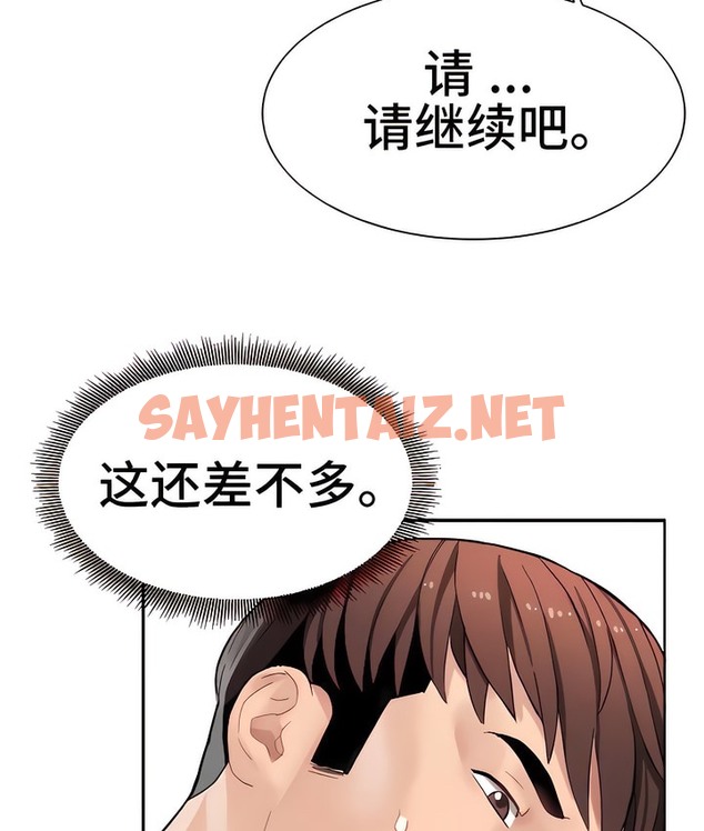 查看漫画有債必償｜Punishing Bad Girls - 第11話 - sayhentaiz.net中的2168526图片