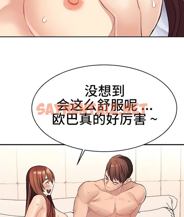 查看漫画有債必償｜Punishing Bad Girls - 第11話 - sayhentaiz.net中的2168568图片