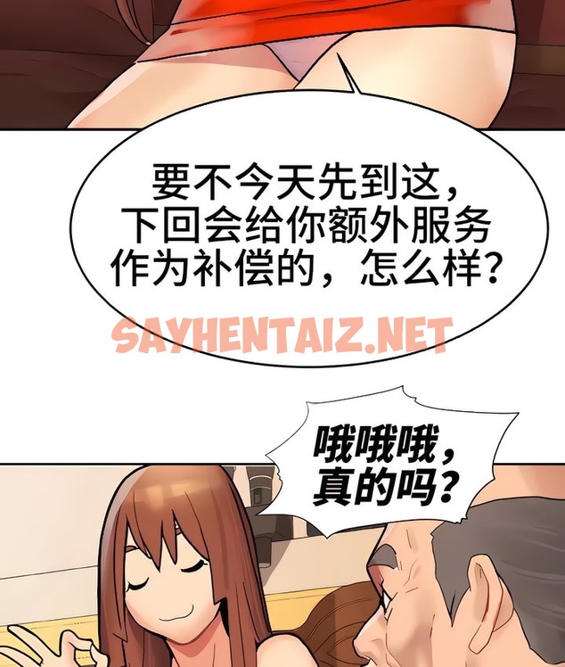 查看漫画有債必償｜Punishing Bad Girls - 第12話 - sayhentaiz.net中的2168708图片