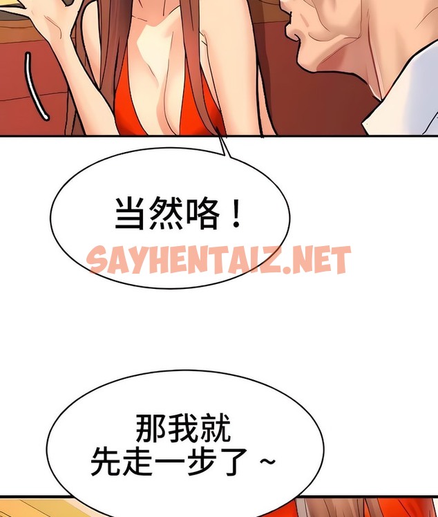 查看漫画有債必償｜Punishing Bad Girls - 第12話 - sayhentaiz.net中的2168709图片