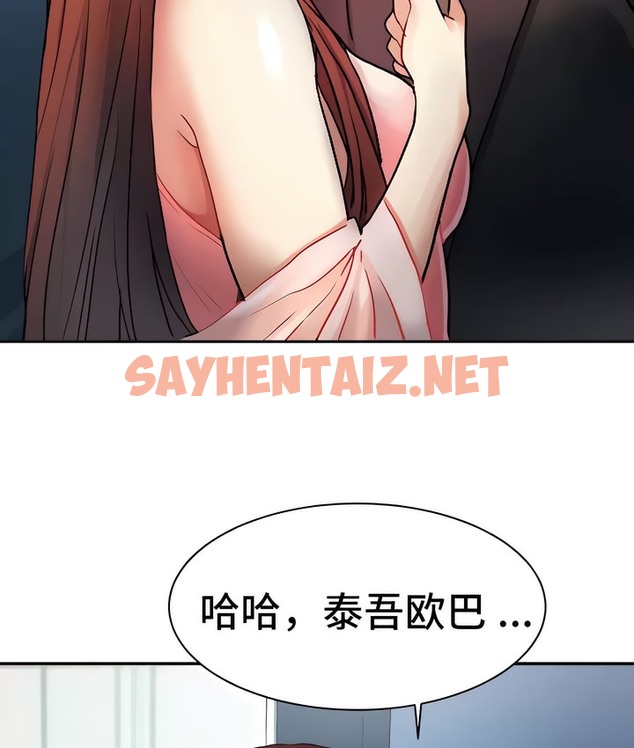 查看漫画有債必償｜Punishing Bad Girls - 第13話 - sayhentaiz.net中的2168787图片