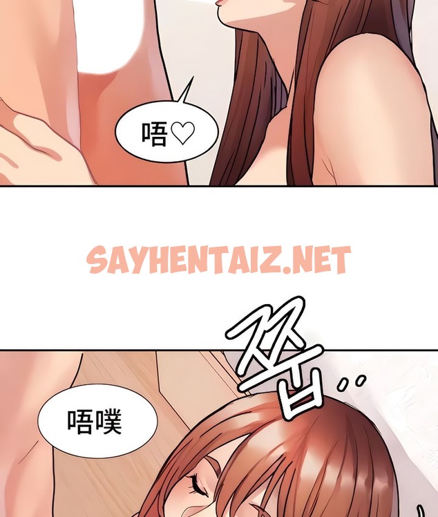 查看漫画有債必償｜Punishing Bad Girls - 第14話 - sayhentaiz.net中的2168842图片