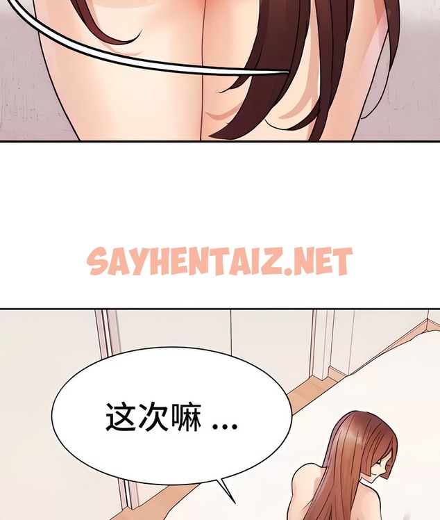 查看漫画有債必償｜Punishing Bad Girls - 第14話 - sayhentaiz.net中的2168866图片