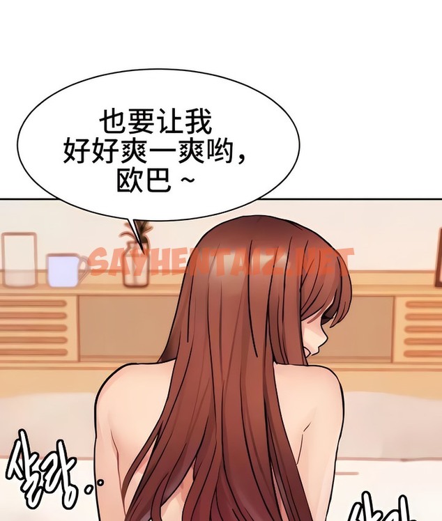 查看漫画有債必償｜Punishing Bad Girls - 第14話 - sayhentaiz.net中的2168868图片