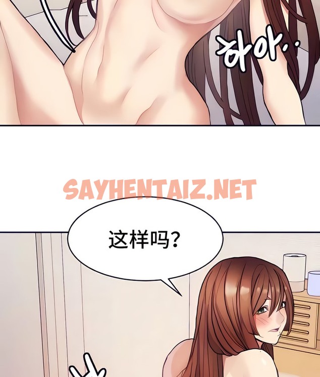 查看漫画有債必償｜Punishing Bad Girls - 第15話 - sayhentaiz.net中的2168958图片