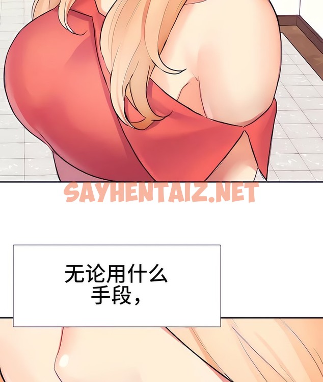 查看漫画有債必償｜Punishing Bad Girls - 第15話 - sayhentaiz.net中的2169032图片