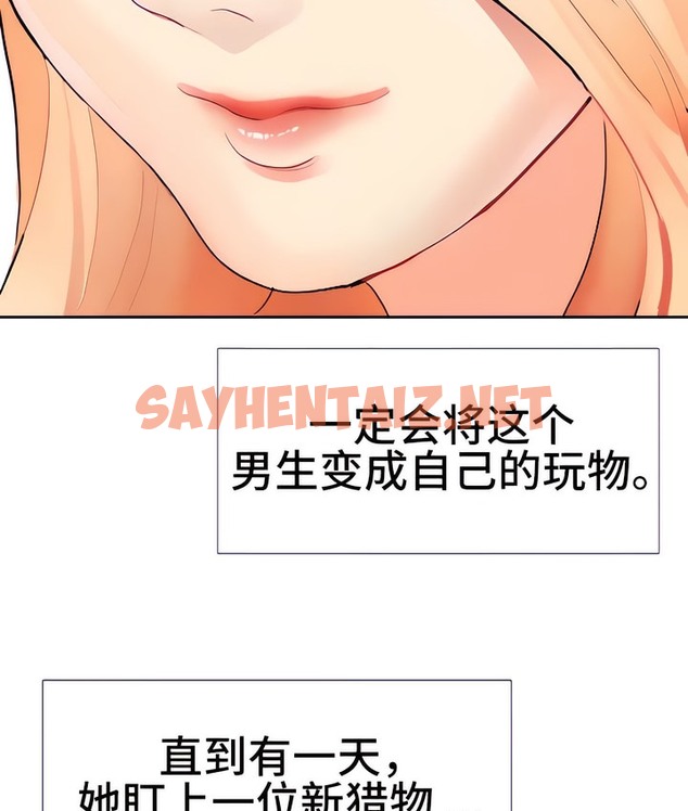 查看漫画有債必償｜Punishing Bad Girls - 第15話 - sayhentaiz.net中的2169033图片