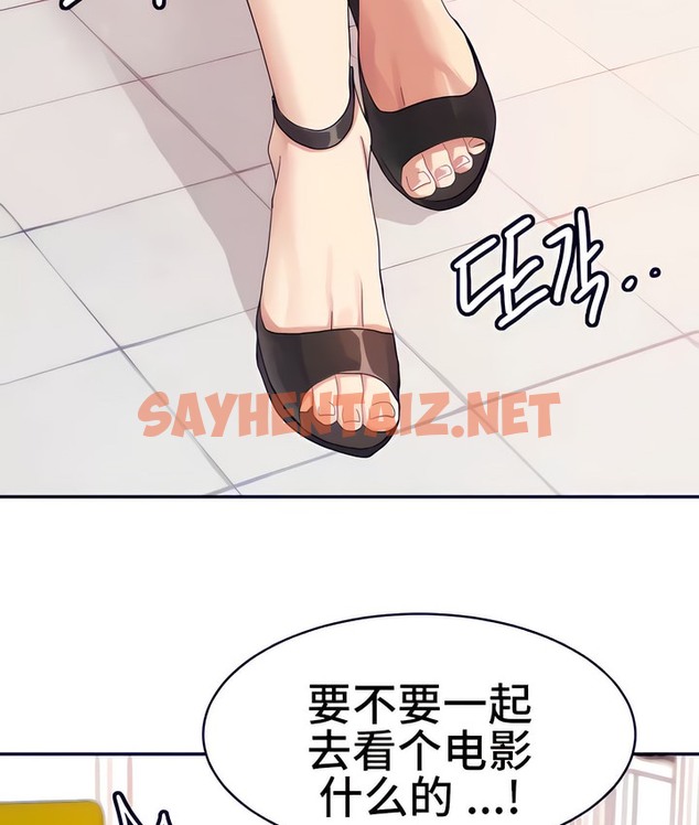 查看漫画有債必償｜Punishing Bad Girls - 第16話 - sayhentaiz.net中的2169070图片