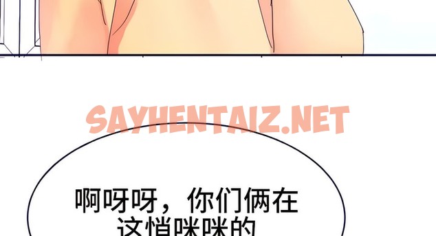 查看漫画有債必償｜Punishing Bad Girls - 第16話 - sayhentaiz.net中的2169073图片