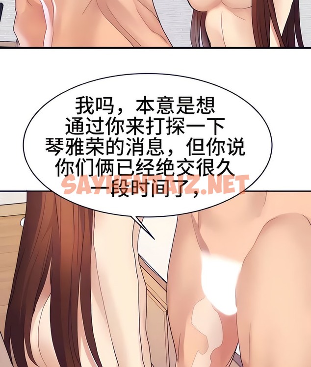 查看漫画有債必償｜Punishing Bad Girls - 第16話 - sayhentaiz.net中的2169123图片