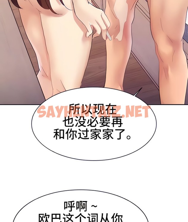 查看漫画有債必償｜Punishing Bad Girls - 第16話 - sayhentaiz.net中的2169124图片