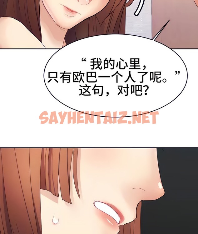 查看漫画有債必償｜Punishing Bad Girls - 第16話 - sayhentaiz.net中的2169129图片