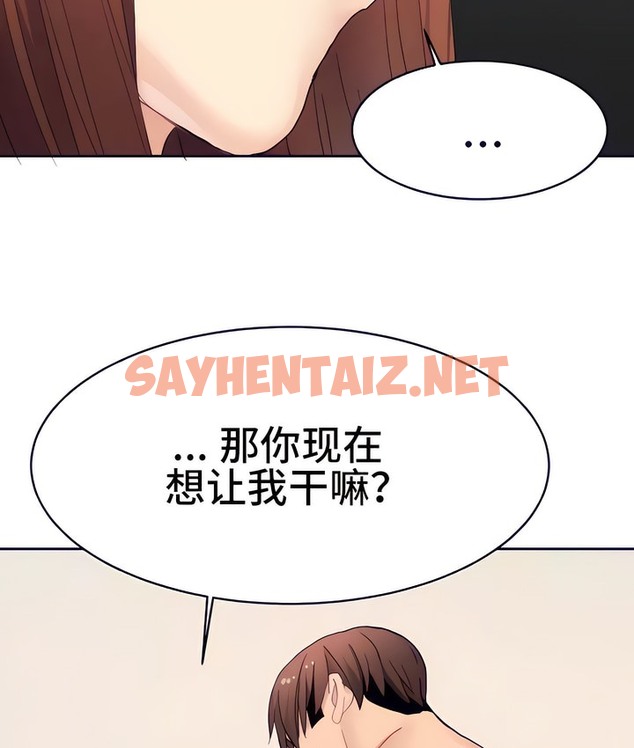 查看漫画有債必償｜Punishing Bad Girls - 第16話 - sayhentaiz.net中的2169130图片