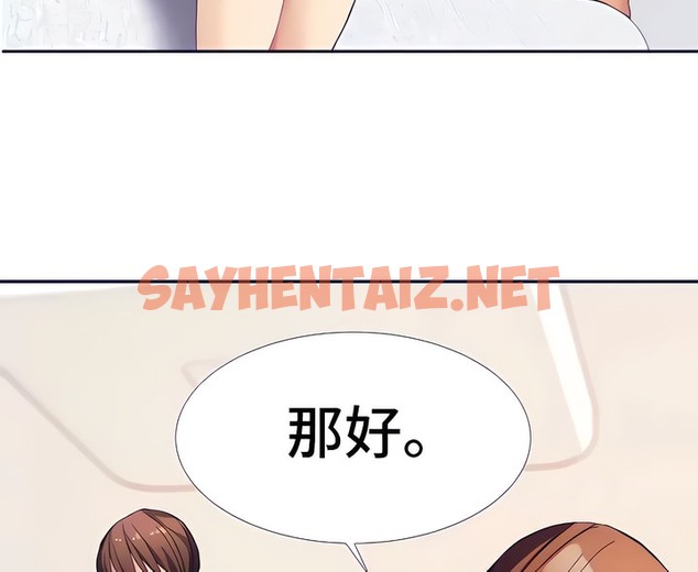 查看漫画有債必償｜Punishing Bad Girls - 第17話 - sayhentaiz.net中的2169248图片