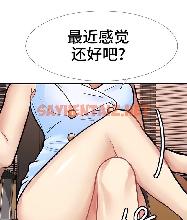 查看漫画有債必償｜Punishing Bad Girls - 第18話 - sayhentaiz.net中的2169368图片