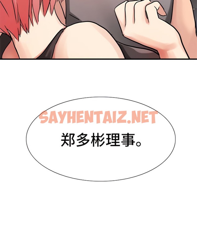 查看漫画有債必償｜Punishing Bad Girls - 第19話 - sayhentaiz.net中的2169412图片