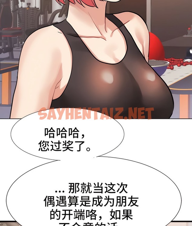 查看漫画有債必償｜Punishing Bad Girls - 第19話 - sayhentaiz.net中的2169422图片