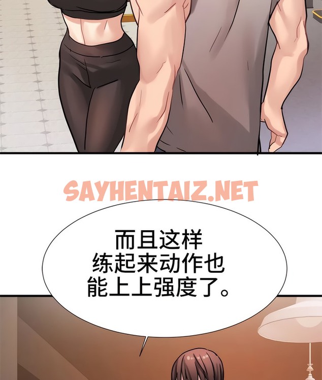 查看漫画有債必償｜Punishing Bad Girls - 第19話 - sayhentaiz.net中的2169430图片