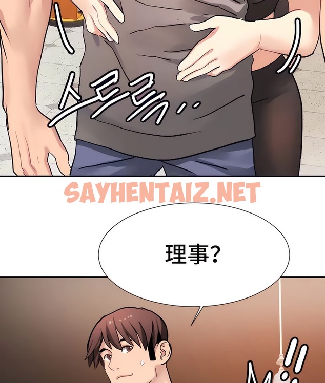 查看漫画有債必償｜Punishing Bad Girls - 第19話 - sayhentaiz.net中的2169446图片