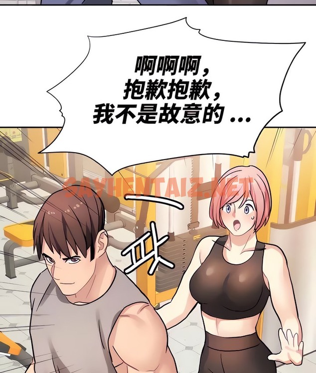 查看漫画有債必償｜Punishing Bad Girls - 第19話 - sayhentaiz.net中的2169448图片