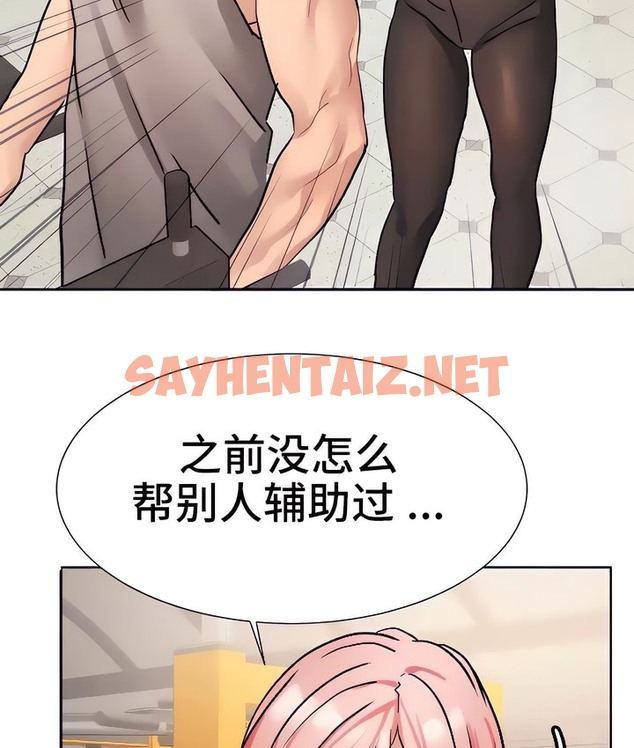 查看漫画有債必償｜Punishing Bad Girls - 第19話 - sayhentaiz.net中的2169449图片