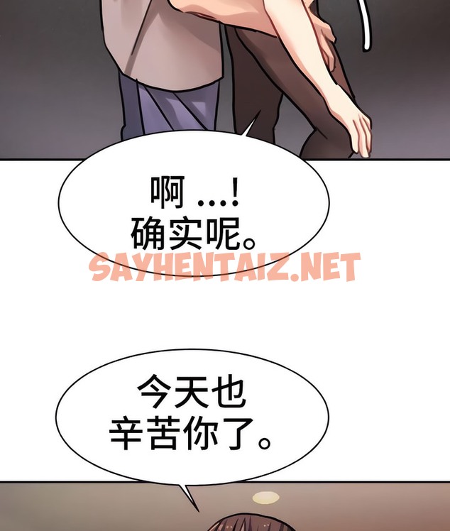 查看漫画有債必償｜Punishing Bad Girls - 第20話 - sayhentaiz.net中的2169494图片