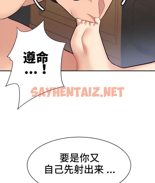 查看漫画有債必償｜Punishing Bad Girls - 第20話 - sayhentaiz.net中的2169548图片