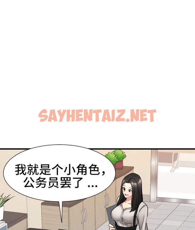 查看漫画有債必償｜Punishing Bad Girls - 第21話 - sayhentaiz.net中的2169635图片