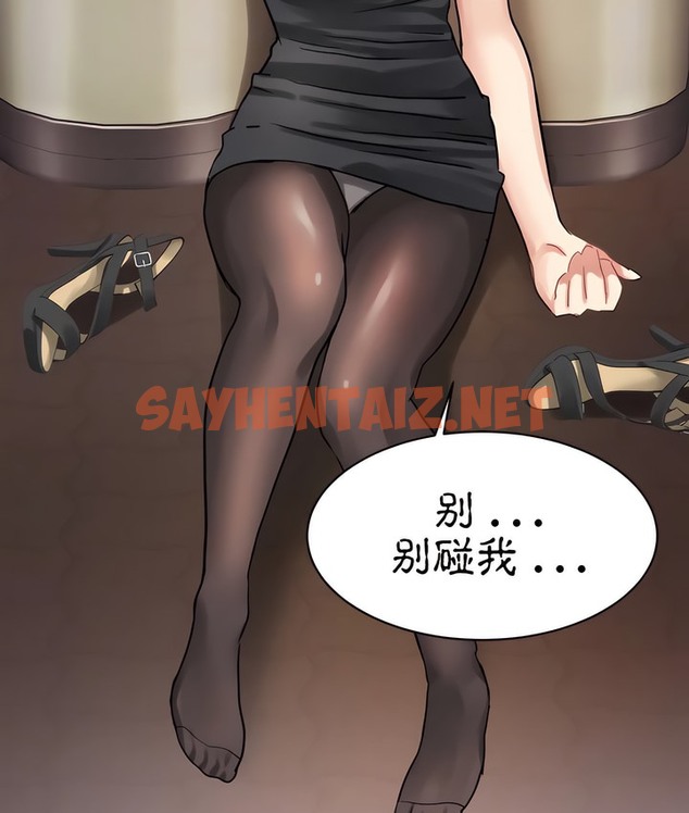 查看漫画有債必償｜Punishing Bad Girls - 第21話 - sayhentaiz.net中的2169706图片