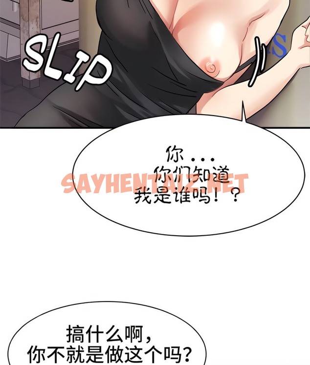 查看漫画有債必償｜Punishing Bad Girls - 第21話 - sayhentaiz.net中的2169708图片