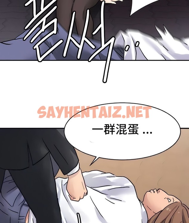 查看漫画有債必償｜Punishing Bad Girls - 第21話 - sayhentaiz.net中的2169718图片