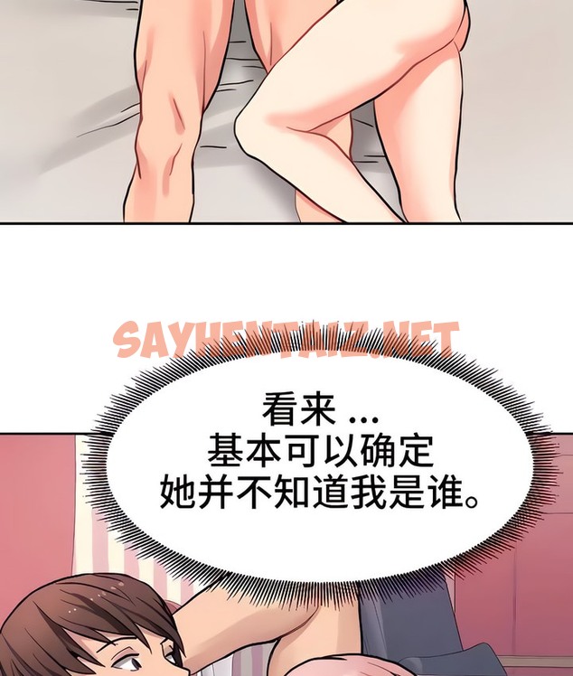 查看漫画有債必償｜Punishing Bad Girls - 第23話 - sayhentaiz.net中的2169935图片