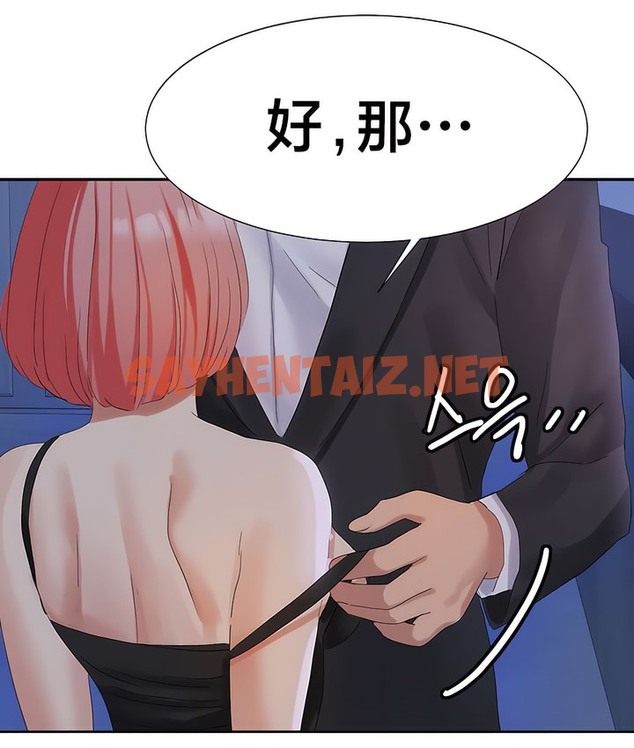 查看漫画有債必償｜Punishing Bad Girls - 第25話 - sayhentaiz.net中的2170050图片