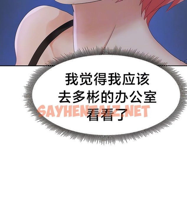 查看漫画有債必償｜Punishing Bad Girls - 第25話 - sayhentaiz.net中的2170057图片