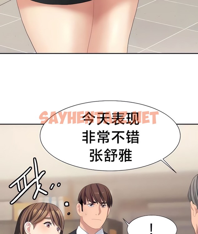 查看漫画有債必償｜Punishing Bad Girls - 第26話 - sayhentaiz.net中的2170161图片