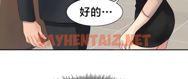 查看漫画有債必償｜Punishing Bad Girls - 第26話 - sayhentaiz.net中的2170169图片