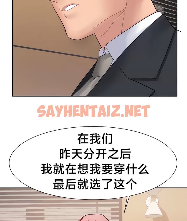 查看漫画有債必償｜Punishing Bad Girls - 第26話 - sayhentaiz.net中的2170195图片