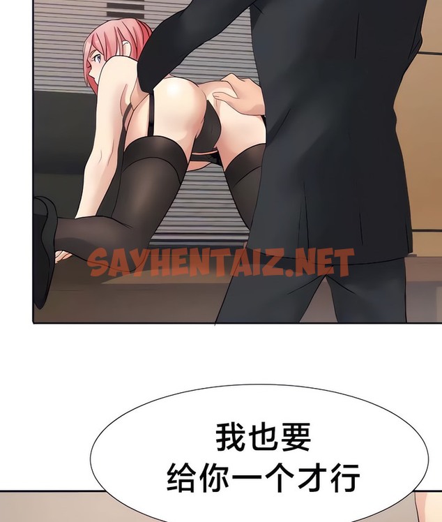 查看漫画有債必償｜Punishing Bad Girls - 第26話 - sayhentaiz.net中的2170206图片