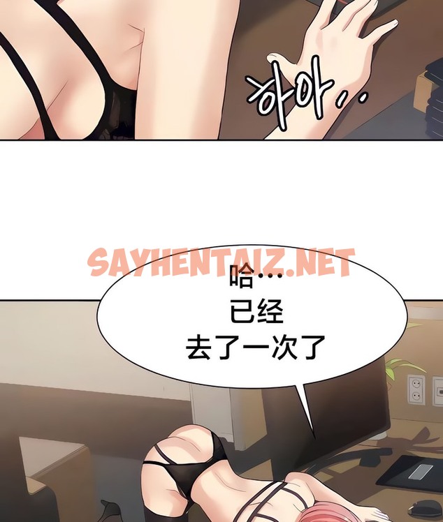 查看漫画有債必償｜Punishing Bad Girls - 第26話 - sayhentaiz.net中的2170232图片