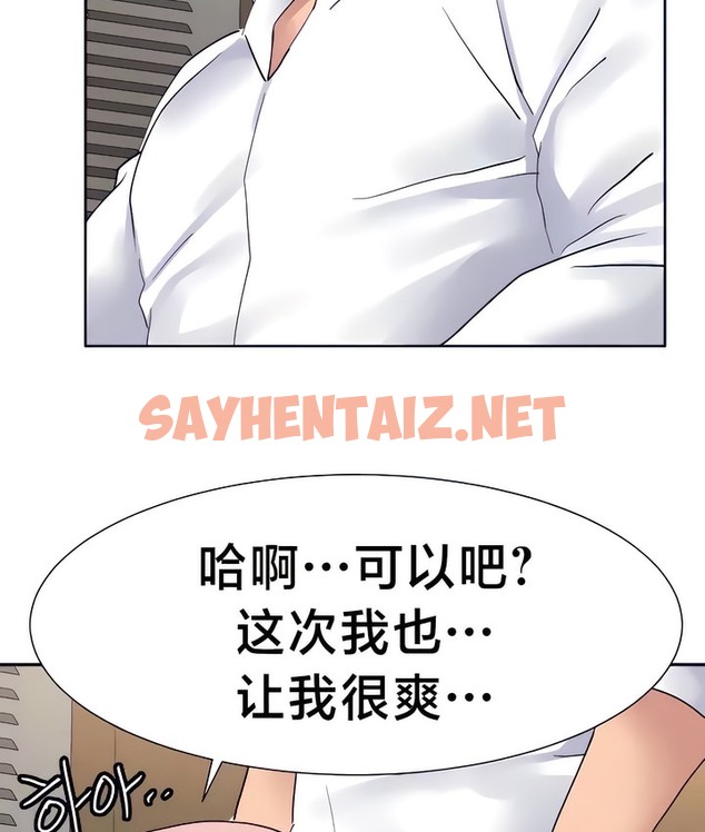 查看漫画有債必償｜Punishing Bad Girls - 第27話 - sayhentaiz.net中的2170286图片