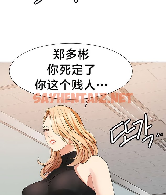 查看漫画有債必償｜Punishing Bad Girls - 第27話 - sayhentaiz.net中的2170314图片