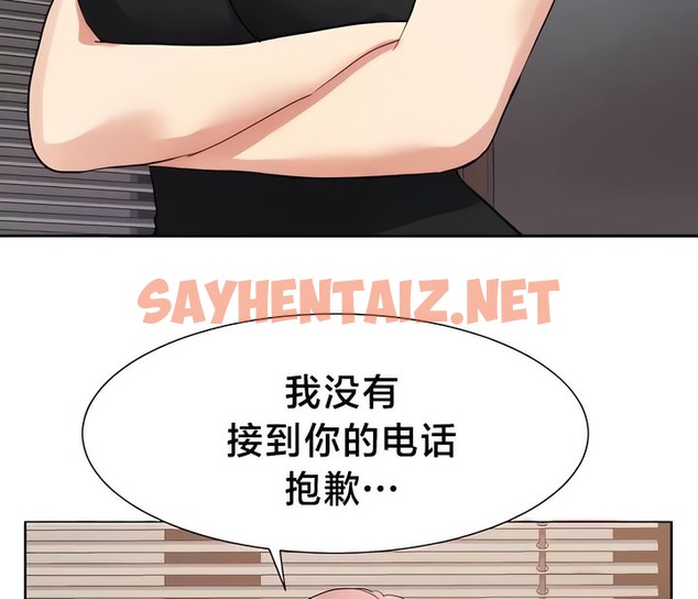 查看漫画有債必償｜Punishing Bad Girls - 第28話 - sayhentaiz.net中的2170336图片