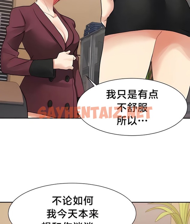 查看漫画有債必償｜Punishing Bad Girls - 第28話 - sayhentaiz.net中的2170339图片