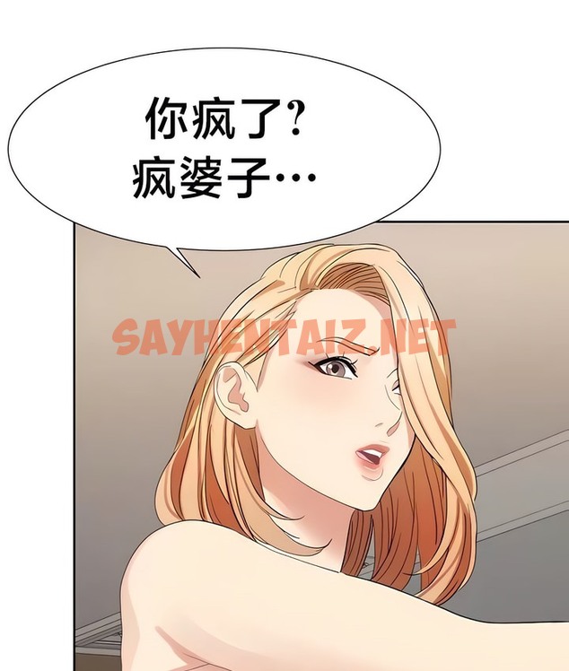 查看漫画有債必償｜Punishing Bad Girls - 第28話 - sayhentaiz.net中的2170344图片