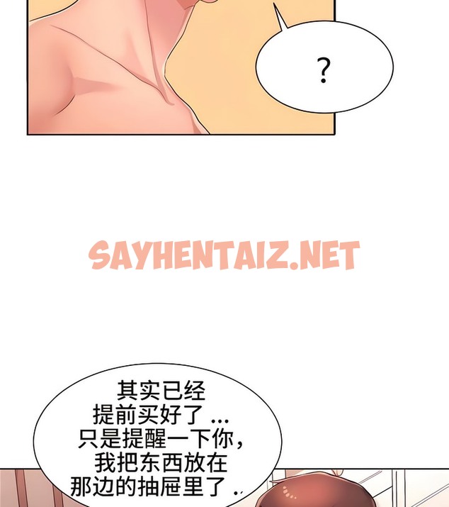 查看漫画有債必償｜Punishing Bad Girls - 第3話 - sayhentaiz.net中的2167455图片