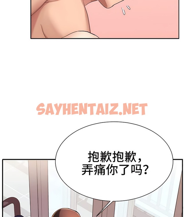 查看漫画有債必償｜Punishing Bad Girls - 第3話 - sayhentaiz.net中的2167477图片