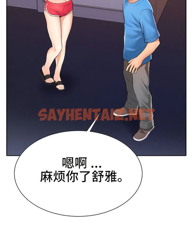 查看漫画有債必償｜Punishing Bad Girls - 第3話 - sayhentaiz.net中的2167504图片