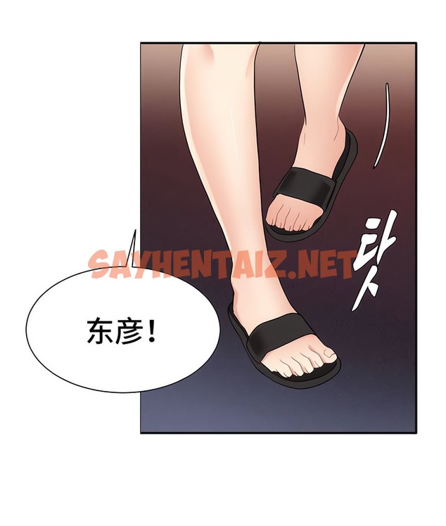 查看漫画有債必償｜Punishing Bad Girls - 第3話 - sayhentaiz.net中的2167510图片