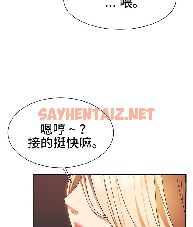 查看漫画有債必償｜Punishing Bad Girls - 第3話 - sayhentaiz.net中的2167526图片